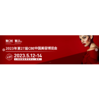 2024年上海美容博览会/上海cbe