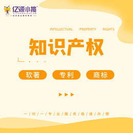 重庆垫江专利申请实用新型专利 外观专利申请