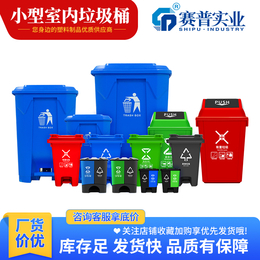 重庆江津小型垃圾桶+分类户外+家用垃圾桶
