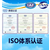 天津认证公司ISO认证办理条件好处流程周期补贴缩略图1