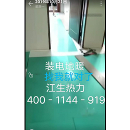 延边石墨烯地暖-石墨烯地暖哪家好-江生热力(推荐商家)