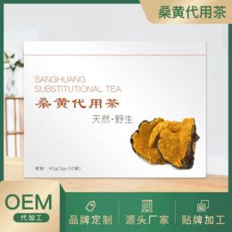 桑黄加工企业 桑黄饮品代加工