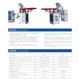 不锈钢吊钩式抛丸机