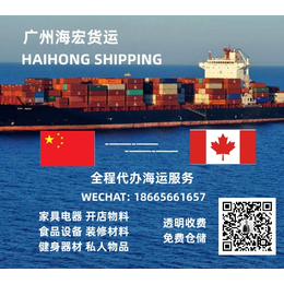 加拿大海运 家具海运价格 整柜散货拼箱海运加拿大