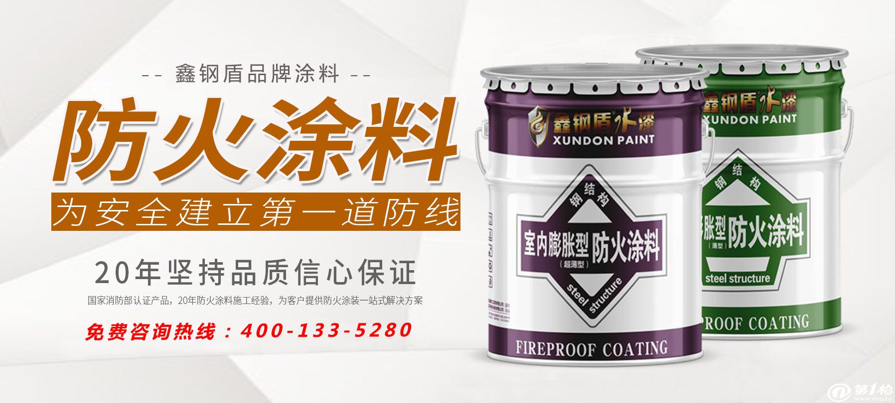 防火涂料施工的好坏对材料的防火性能有什么影响