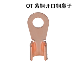 金兔电气加工订制OT开口铜线鼻子紫铜开口接线耳线头端子缩略图