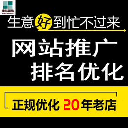 宁波奥凯网站关键词优化 宁波百度优化网络公司缩略图