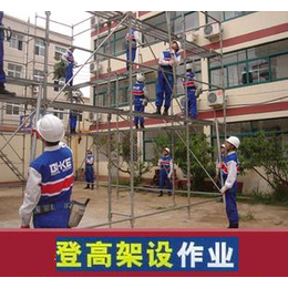 上海建筑架子工证复证培训高处安装拆除证考证