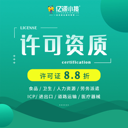重庆南川机动车维修许可备案代理注册
