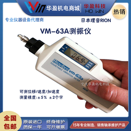 日本VM-63A测振仪 理音RION原装