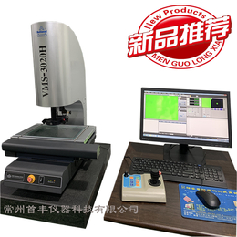 VMS-3020H万濠全自动影像测量仪缩略图