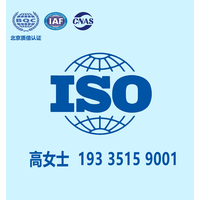 质信认证宁夏ISO10012测量管理体系办理条件是什么