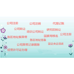 北京<em>英语</em><em>培训</em>外语<em>培训</em>机构注册转让