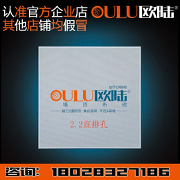 OULU欧陆 铝扣板600x600 易清洁铝天花板集成吊顶缩略图