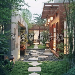 100平方米别墅私人简约庭院设计设计施工费用一体