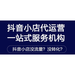 抖音小店无货源项目招商加盟工作室扶持达人带货爆单