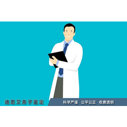 贵阳清镇市孕期亲子鉴定 准确率高 科学公正缩略图