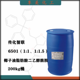 传化智联6501椰子油脂肪酸二乙醇酰胺非离子表面活性剂
