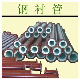 长青管业(图)-聚乙烯钢衬管件-钢衬管