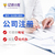 重庆丰都区公司注册办理 个体营业执照注册办理资料缩略图2