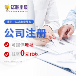 重庆丰都网络与传媒公司注册营业执照流程和资料要求
