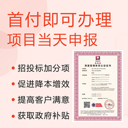 浙江的企业认证ISO10012的意义
