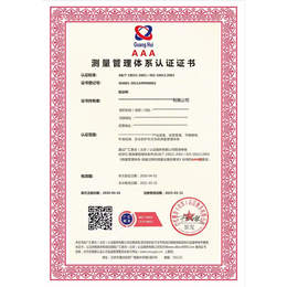 浙江企业认证ISO10012的重要性