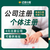 重庆武隆营业执照代理注册 公司代理注册 无地址代理注册公司缩略图3