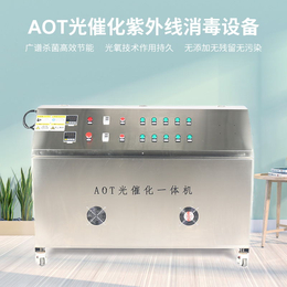 AOT光催化紫外线消毒设备热水系统装置紫外线光触媒器