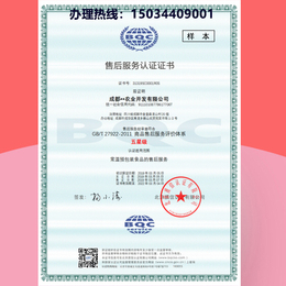 ISO9001认证ISO14001天津三体系