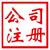 在郑州注册公司仅需0元代理记账3年只要2400缩略图1