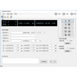 天枢星牌TDJT-969W型路面裂缝贴缝胶综合性能试验机