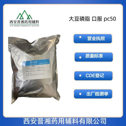 药用级大豆磷脂 1kg/袋 CDE备案登记A状态
