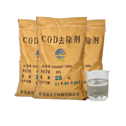 厂家供应污水处理剂 工业废水COD超标 固体COD处理剂缩略图