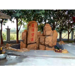 制作假山塑石假树水景喷泉桌椅