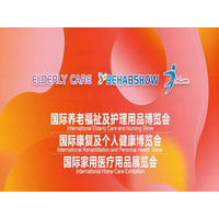 2023秋CECN深圳养老展|同期第87届CMEF医疗器械展