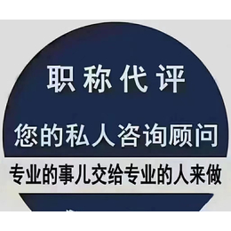 工程师职称评审的注意点