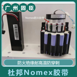 供应耐高温防穿刺杜邦nomex诺美纸绝缘胶带