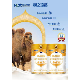 阿勒泰骆驼奶粉那拉乳业漠之珍品有机羊奶粉丝路驼宝骆驼奶粉厂家
