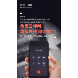沧州地区电话外呼系统/自主研发团队/单独系统对接线路
