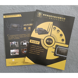 南京宣传手册印刷有静电产生的解决方法