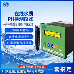 在线水质PH检测器+可定制多种电缩略图