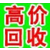 深圳龙岗旧空调回收  龙岗区厂房拆拆回收回收公司电话缩略图3