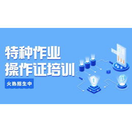 新疆工的培训方式和报名流程缩略图