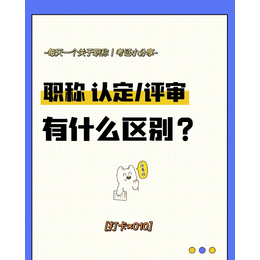 2023年关于陕西省工程系列职称评审转换的相关事宜缩略图