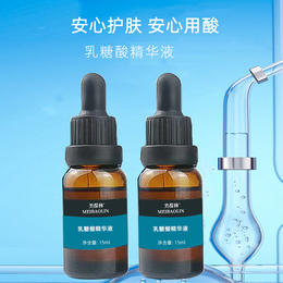 乳糖酸精华液oem贴牌代加工 山东恒康小批量定制