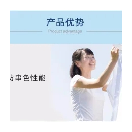 高xing能防串色洗涤剂添加剂