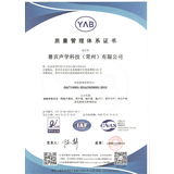 ISO14001环境管理体系