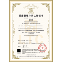 广东ISO9001质量管理体系认证