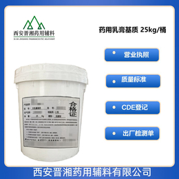 药用级乳膏基质 医药级水包油型基质 25kg/桶